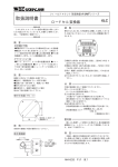 取扱説明書 - M