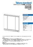 取扱説明書 設置説明書