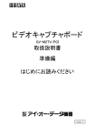 取扱説明書等 - アイ・オー・データ機器