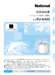 取扱説明書 (2.62 MB/PDF)