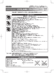 取扱説明書 PDFダウンロード