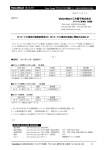 CFカード工業用 価格変更