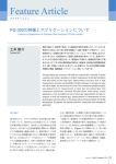 PDFをダウンロード