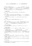 金沢市立小学校情報教育機器（27－小2）賃貸借業務契約書