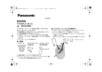 取扱説明書 アクセサリーキット VW-ACX090