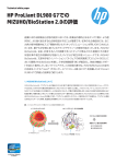 HP ProLiant DL980 G7でのMIZUHO/BioStation 2.0の評価