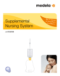 SNS母乳哺育補助システム (PDF, 1391 キロバイト)