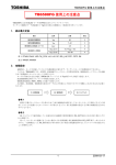 TB6588FG 使用上の注意点