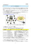 別紙資料 (PDFファイル 397KB)