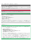 警鐘事例情報（PDF：1005KB）