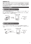 本機の使いかた - パナソニック