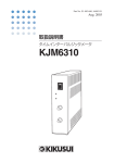 取扱説明書／908KB - Kikusui Electronics Corp.