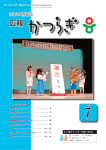 7月号 [3412KB pdfファイル]