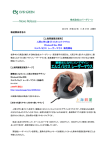 報道関係者各位 【上海問屋限定販売】 人間工学に基づいたカッコイイ