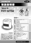 FHY-32TS6