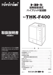 型式THK-F400