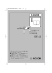 取扱説明書 - ボッシュ