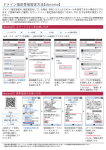 ドメイン指定受信設定方法【docomo】