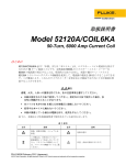 Model 52120A/COIL6KA 50-Turn, 6000 Amp Current Coil