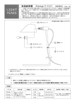 取扱説明書