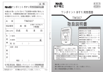 取扱説明書 (276.33 KB/PDF)