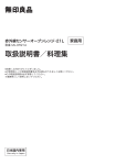 取扱説明書（PDF: 7.6 MB）