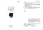 TCL-19P3 取扱説明書