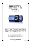 DVR-AT550-W40313 高解像度1920x1080pix 高画質