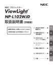 NP-L102WJD - ログイン｜製品比較システム管理