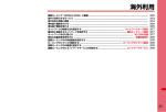 取扱説明書 F-01A