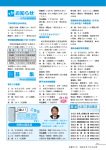 P14-17／お知らせ（pdf形式 836kb）