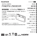 FinePix Z900EXR 使用説明書（PDF）