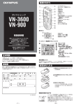 VN-3600 VN-900 取扱説明書