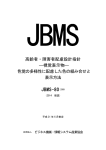 JBMS-80:2009