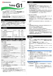 1step RT-PCR ノロウイルスG1検出試薬キット 取扱説明書