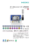 データミニシリーズ LR5000〔6.3 MB〕