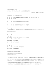 平成15年那審第12号 プレジャーボートトッチャンボーヤ2号同乗者死亡