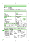 機器の更新推奨時期