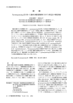 Pyrosequencing 法を用いた臨床分離抗酸菌株に対する同定法の精度