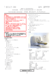 取扱説明書を必ずご参照下さい ** 2015 年 4 月 27日 （第 6 版） 承 認