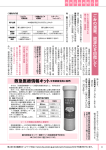 救急医療情報キットを希望者全員に配布