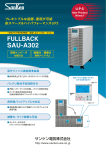 FULLBACK SAU-A302