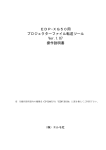 EDP-XG50用 プロジェクターファイル転送ツール Ver.1.07 操作