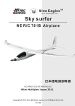 Sky Surfer 日本語版マニュアル