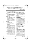 UA-4FX 取扱説明書