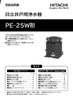 取扱説明書 - 日立の家電品