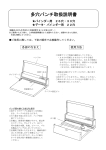 取扱説明書