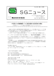 No - 製品安全協会