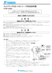 カムクラッチBS-HSシリーズ取扱説明書 警 告 注 意