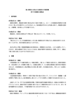 全文（PDF 59KB）